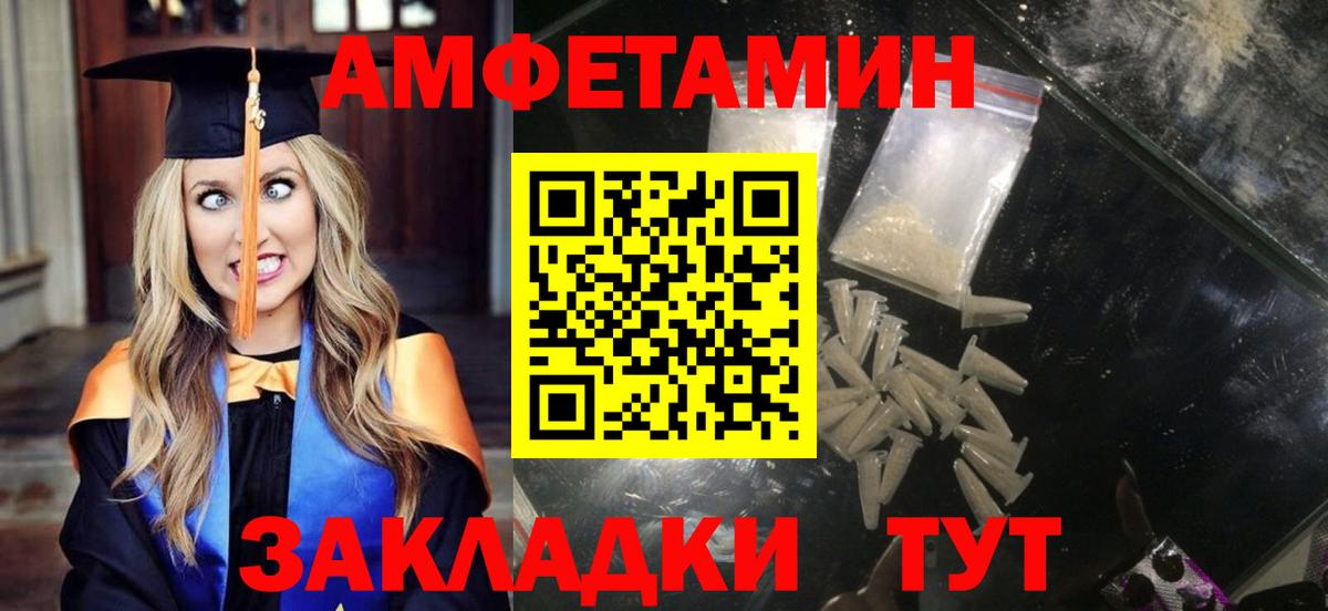 Амфетамин  АМФ  Петропавловск-Камчатский  Вход с VPN  АМФ VHQ 