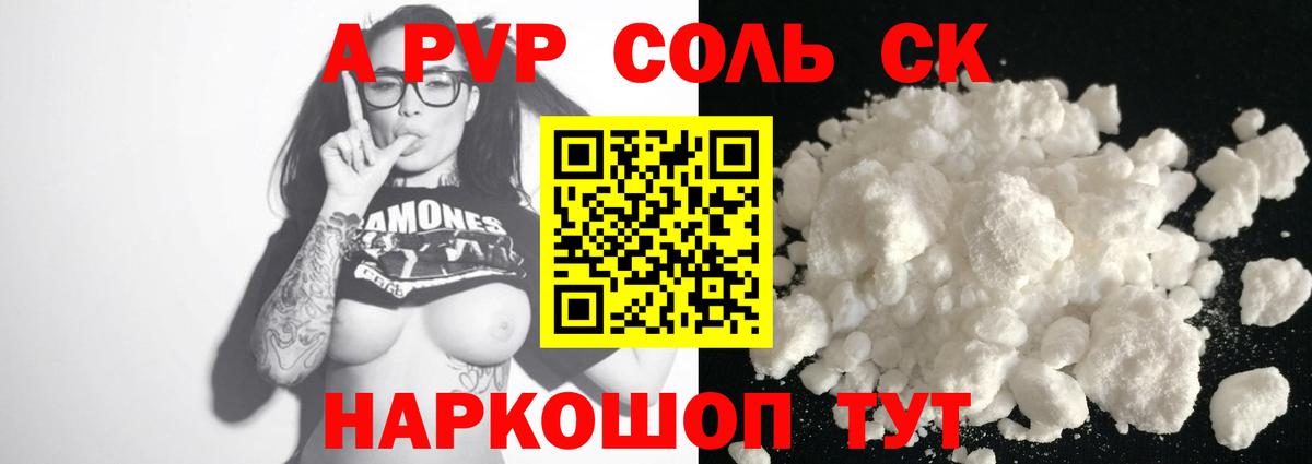 Петропавловск-Камчатский  A PVP крисы CK  Alfa_PVP  APVP СК  Вход с VPN 