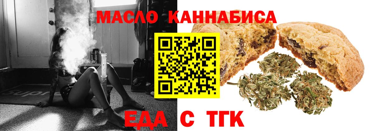 Canna-Cookies конопля  Вход с VPN  Петропавловск-Камчатский 