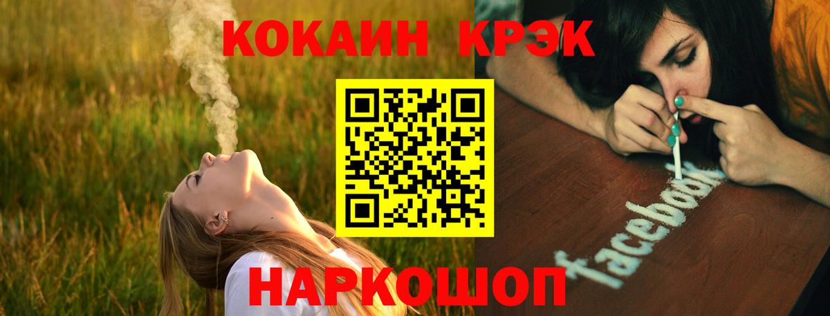 Кокаин Колумбийский Петропавловск-Камчатский