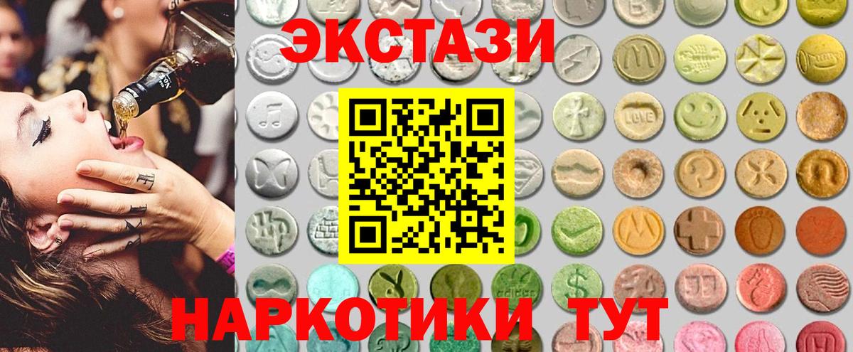 ЭКСТАЗИ 280 MDMA  Вход с VPN  Петропавловск-Камчатский  Экстази  Экстази VHQ 
