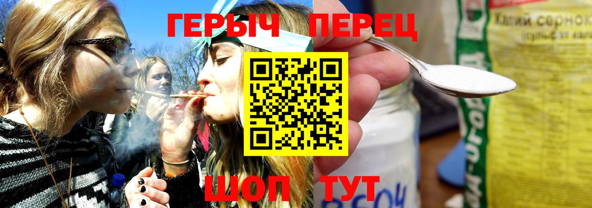 ГЕРОИН VHQ Петропавловск-Камчатский