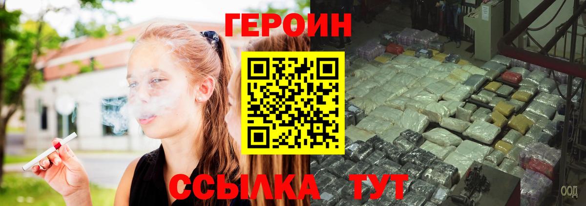 Петропавловск-Камчатский  Героин хмурый  Вход с VPN 