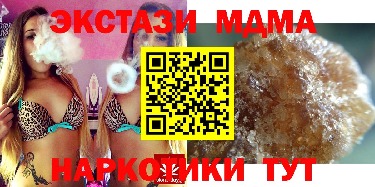 МДМА VHQ  МДМА  Петропавловск-Камчатский  Вход с VPN 