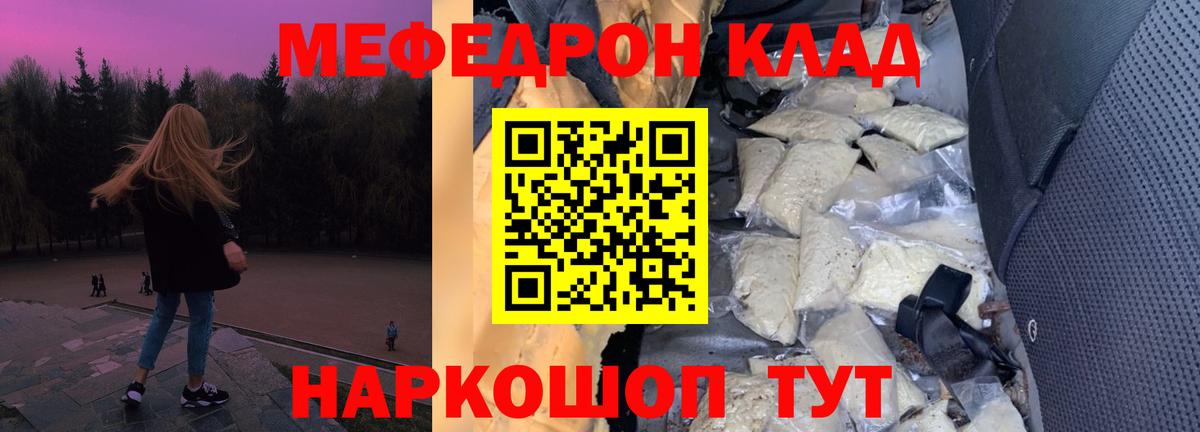 Петропавловск-Камчатский  Меф мяу мяу  Мефедрон VHQ    маркетплейс  Вход с VPN 