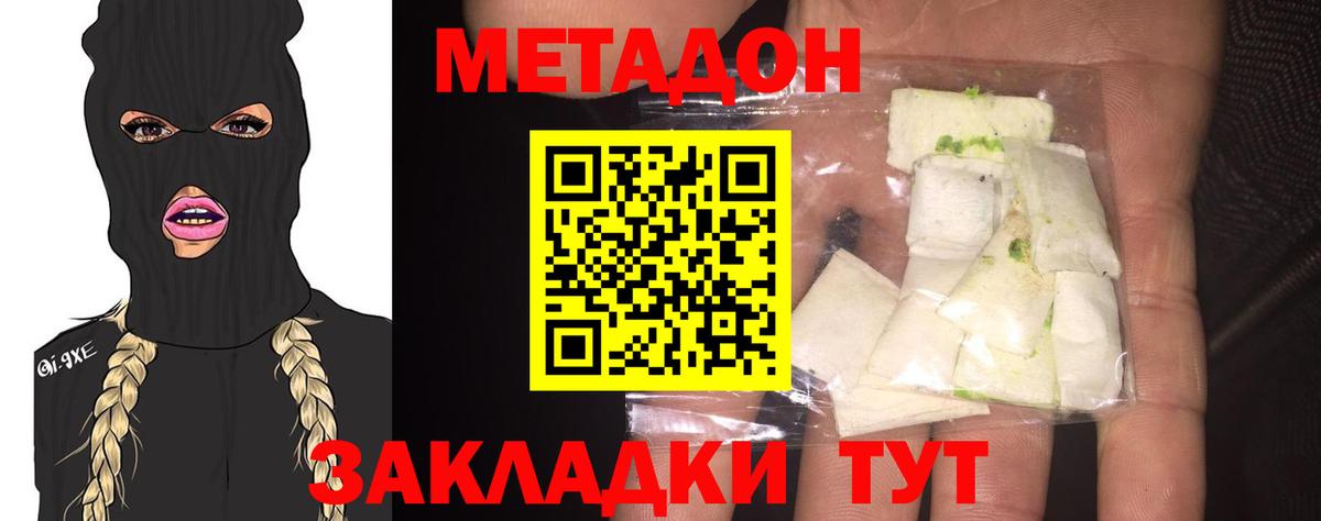 OMG маркетплейс  Метадон кристалл  Вход с VPN  Метадон мёд  Петропавловск-Камчатский 