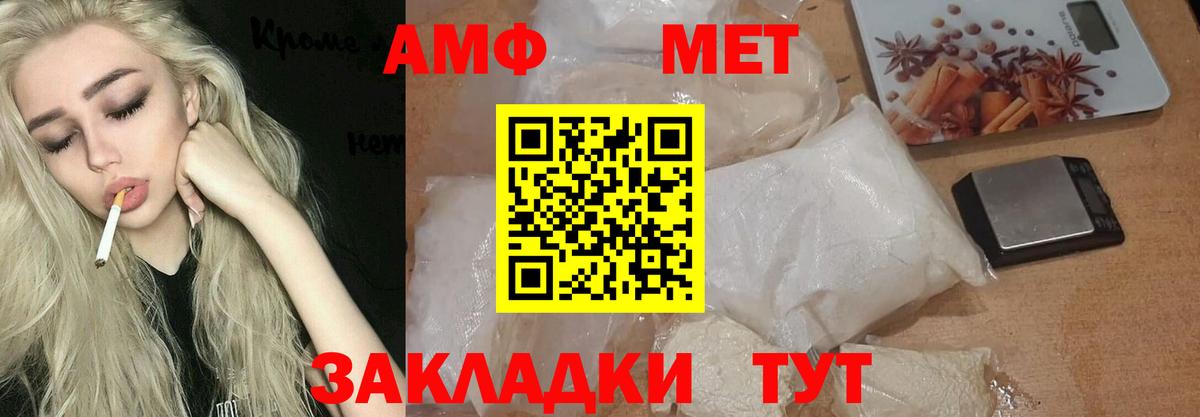 Петропавловск-Камчатский  Метамфетамин  Вход с VPN  МЕТАМФЕТАМИН Methamphetamine 