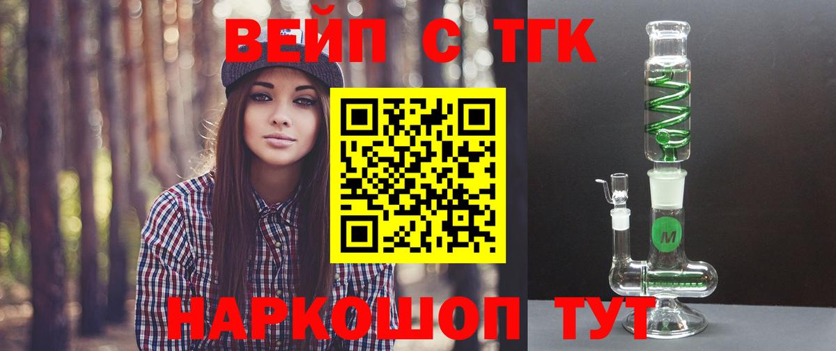 Дистиллят ТГК гашишное масло  Вход с VPN  Петропавловск-Камчатский  ТГК концентрат 